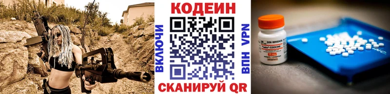 Кодеин Purple Drank  цены   Дудинка 